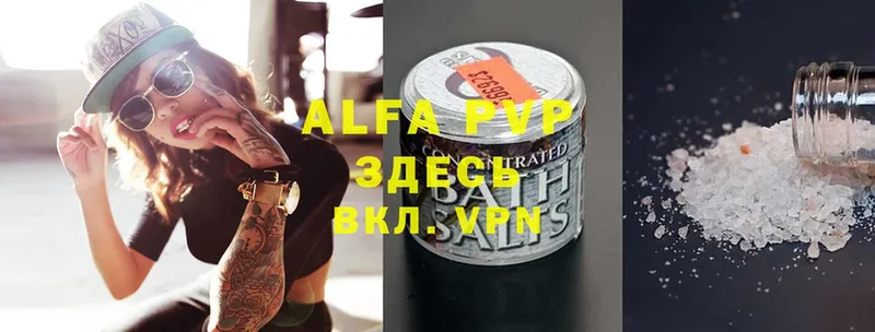 Alfa_PVP кристаллы Мышкин