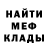 Метамфетамин мет margonavarra