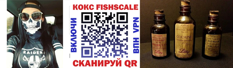нарко площадка как зайти Мышкин Cocaine FishScale наркота
