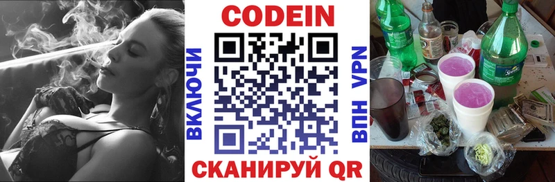 это Telegram  Мышкин  Кодеин напиток Lean (лин) 