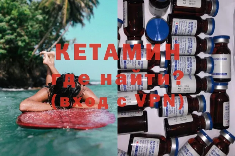 Кетамин ketamine  цены наркотик  Мышкин 