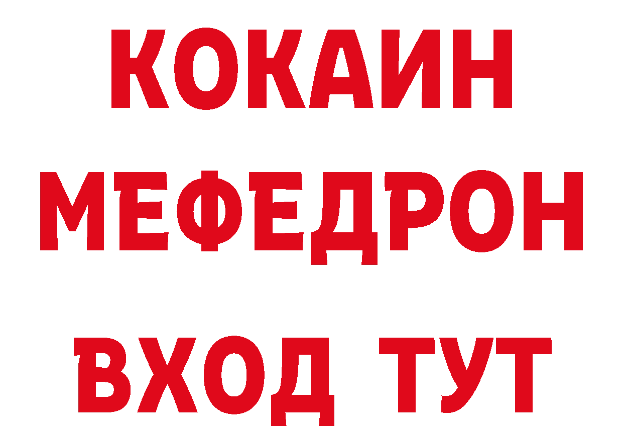 Кокаин 98% вход нарко площадка гидра Мышкин