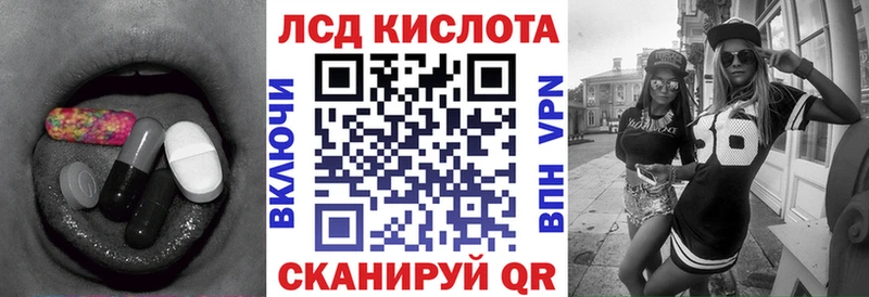 ЛСД экстази кислота  мега зеркало  Мышкин 