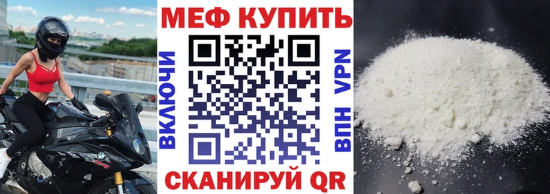 Мефедрон mephedrone  Мышкин 